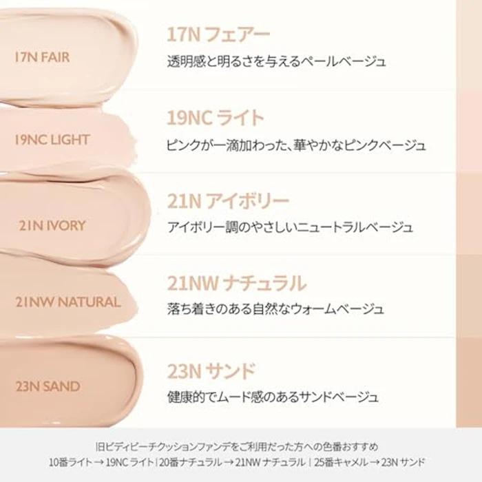 VIDIVICI ヌードパーフェクション スキンフィットクッション 4枚目