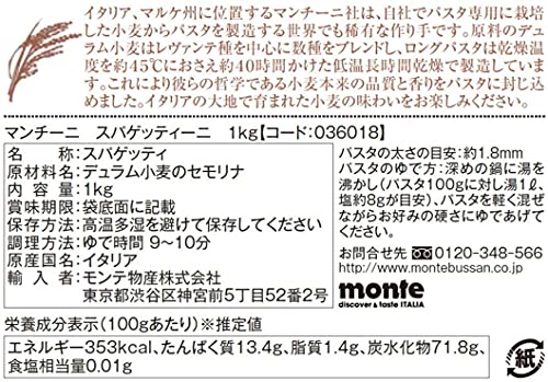 マンチーニ スパゲッティーニ (1.8mm) 1kg ×2個 セット + 便利な袋止めクリップ付 パスタ スパゲッティ 2枚目