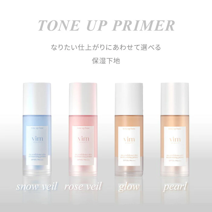 vim BEAUTY マイコンフィデンススキン モイスチャライジングプライマー ローズベール 1枚目