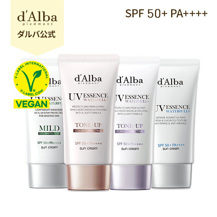 【 d'Alba ( ダルバ ) 公式 】【ウォータフル サンクリーム 50ml 選べる4種 】化粧下地 SPF50+ PA++++ 日焼け止め トーンアップ マイルド エッセンス エイジングケア UVカット 化粧下地 クリーム 敏感肌 下地 血色感 透明感 韓国コスメ dAlba dalba 2枚目