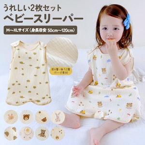 【P20倍+100円OFFクーポン】【2枚セット】スリーパー キッズ ガーゼ 春 夏 綿 赤ちゃん ベビー 新生児 コットン ベビースリーパー ガーゼスリーパー ベスト 袖なし 柔らかい お昼寝 パジャマ イブル おくるみ スリーパー 寝冷え対策 かわいい 秋 1枚目
