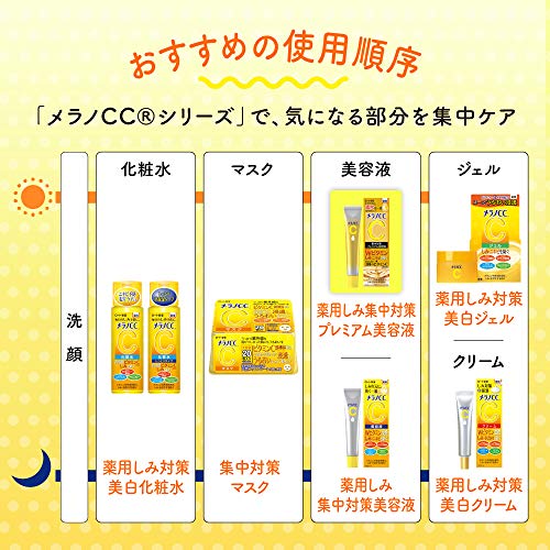ロート製薬 薬用しみ集中対策 プレミアム美容液 6枚目