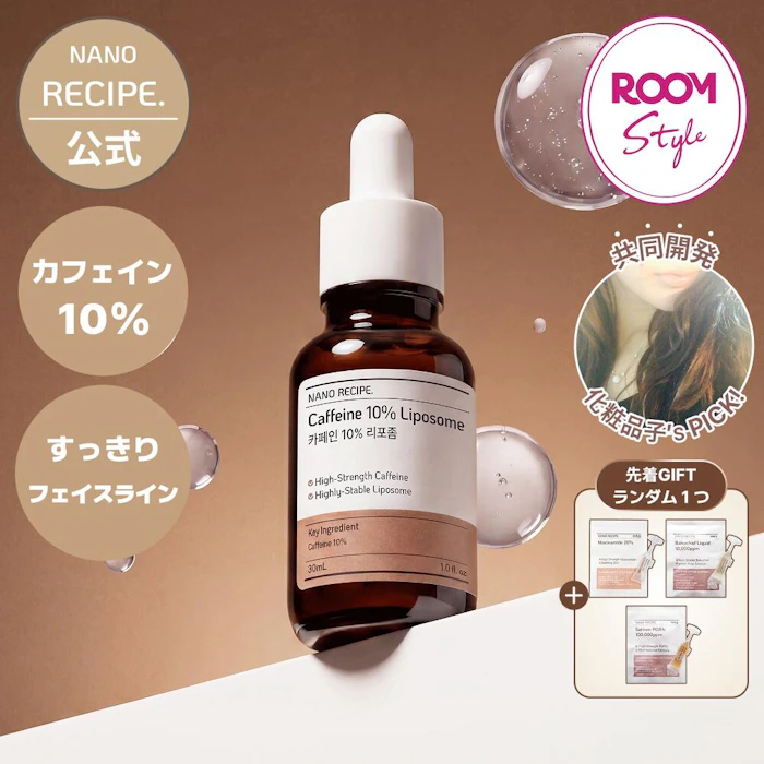 NANO RECIPE カフェイン10% リポソーム 30ml 1枚目