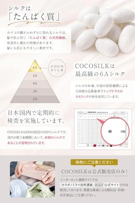 COCOSILK シルクナイトキャップ 75cm ライトパープル 4枚目