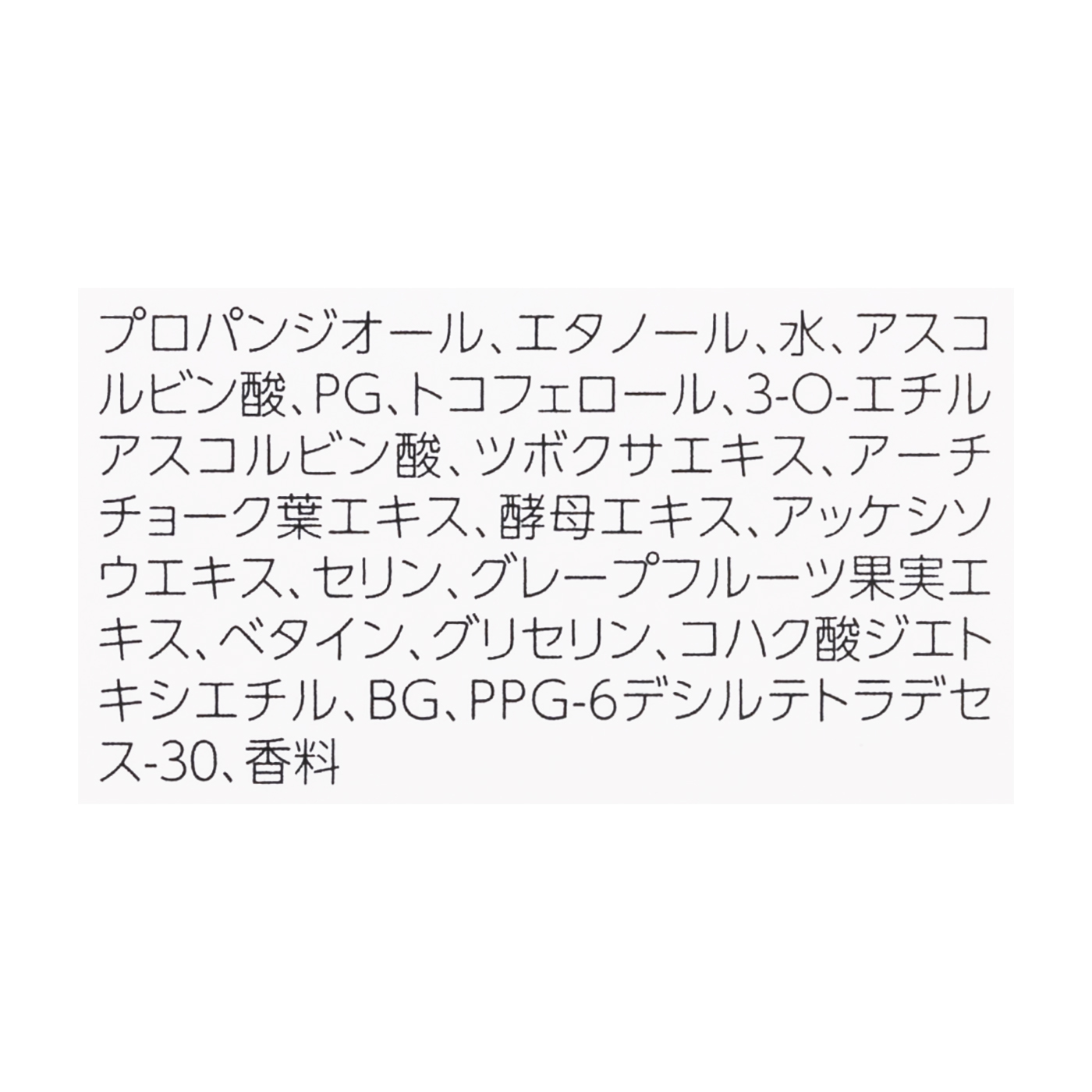 ロート製薬 C10セラム 3枚目