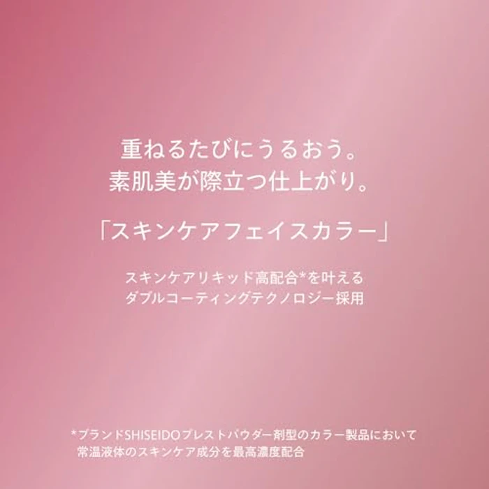 SHISEIDO カラー+グロウ エンハンサー 02 3枚目
