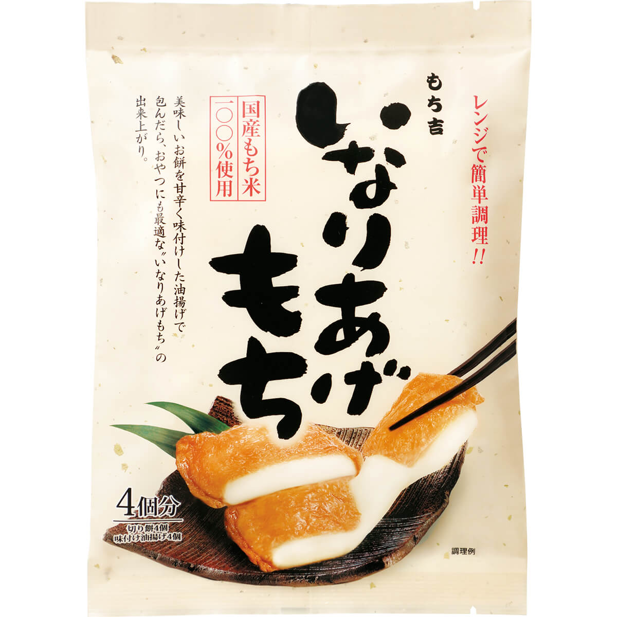 もち吉 いなりあげもち 1袋（プレーン味） 1枚目