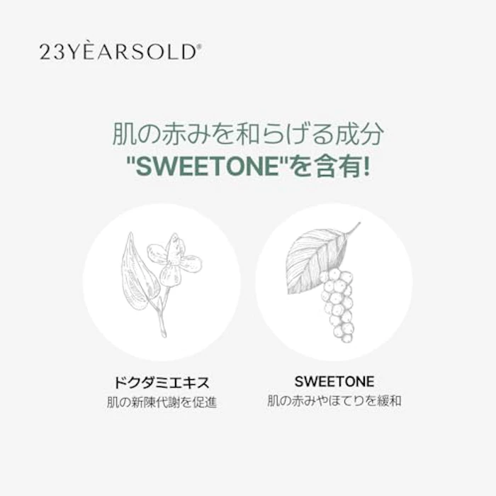 23years old ダーマシンコンシーラー 6枚目