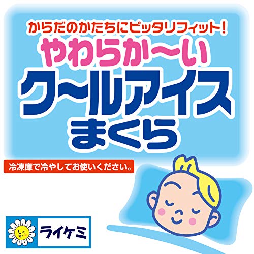 ライオンケミカル株式会社 やわらかーい クールアイスまくら からだのかたちにピッタリフィット 3枚目