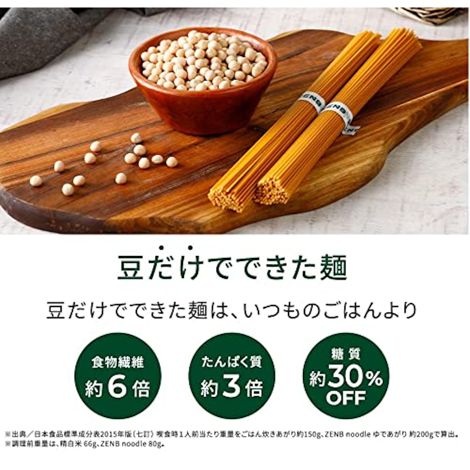 ZENB JAPAN ゼンブ ヌードル 丸麺 (4袋) 4枚目