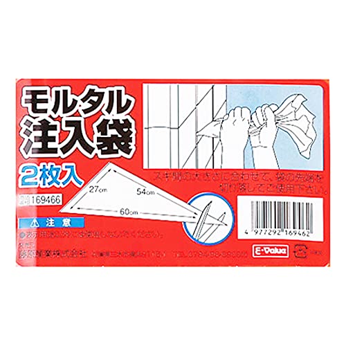 E-Value モルタル注入袋 ビニール 2枚入 3枚目