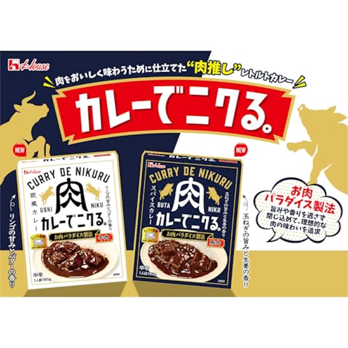 ハウス食品 カレーでニクる。 豚肉 3枚目