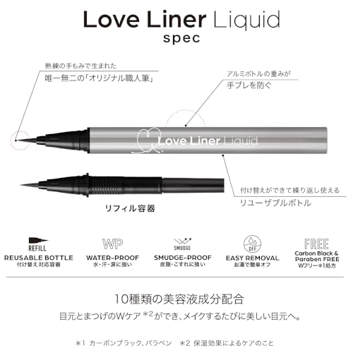 Love Liner ラブ・ライナー リキッドアイライナーR5 ブラック	 3枚目