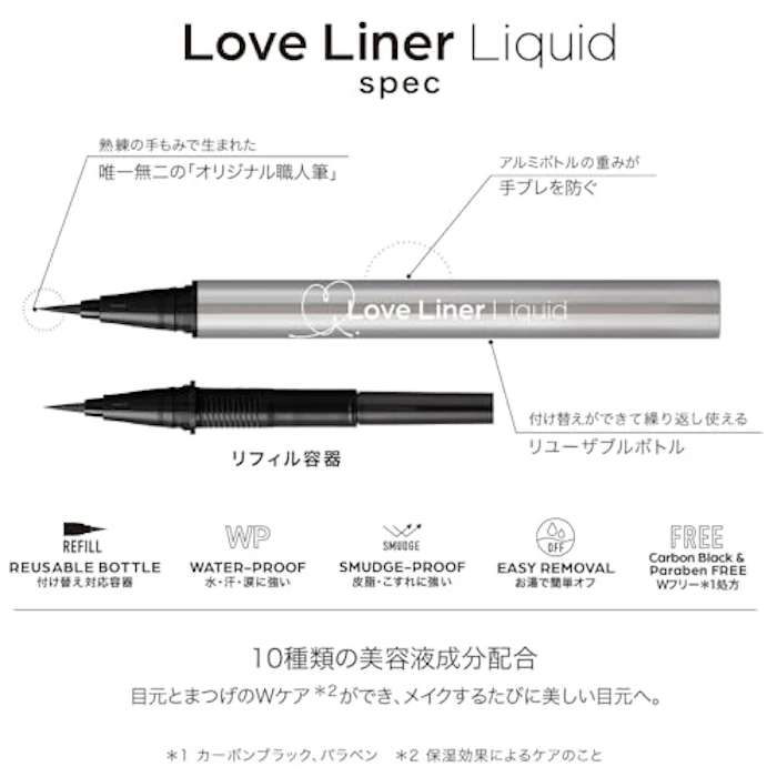 Love Liner ラブ・ライナー リキッドアイライナーR5 ブラック 3枚目