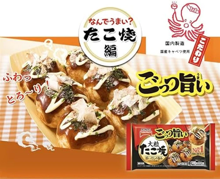 テーブルマーク ごっつ旨い大粒たこ焼 5枚目