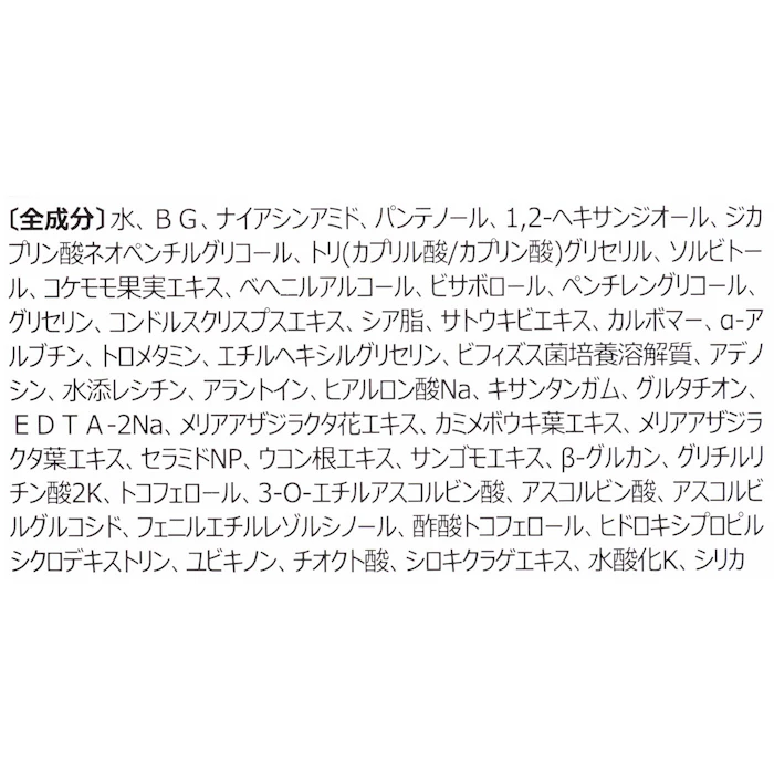 numbuzin 5番 白玉グルタチオンC美容液 4枚目