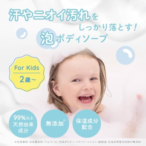 アロベビー フォーキッズ ボディソープ  2枚目