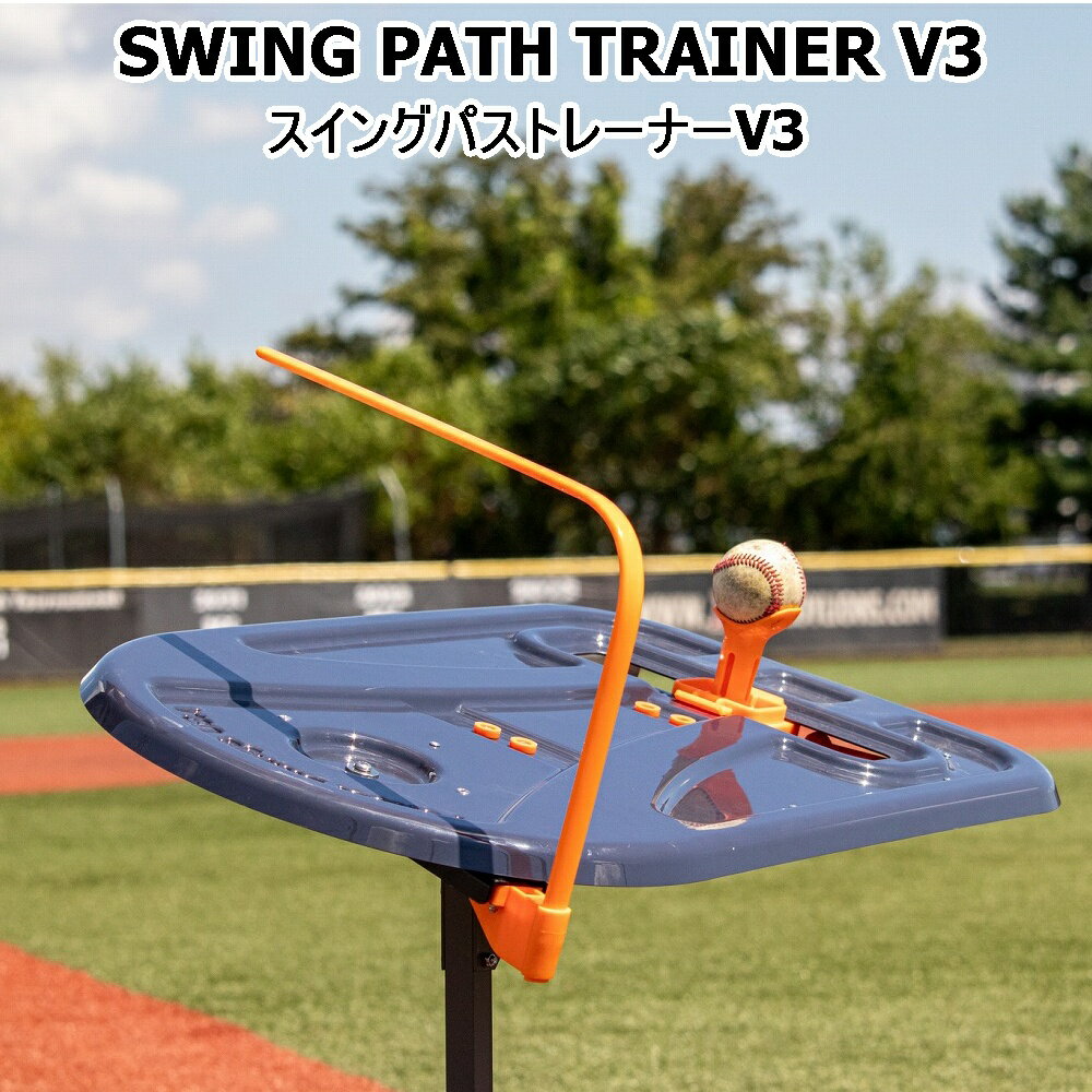 スイングパストレーナー 1枚目