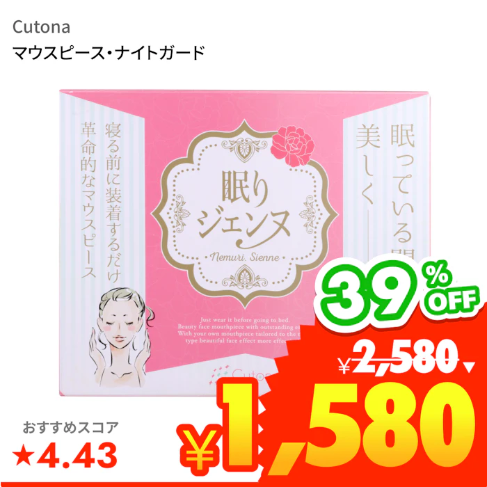 Cutona 眠りジェンヌ 1枚目