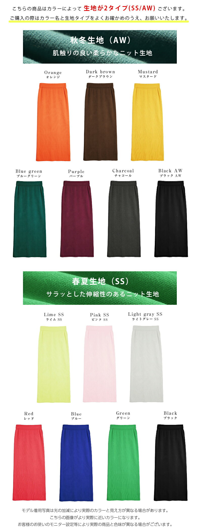 ラジエム リブロングスカート 3枚目