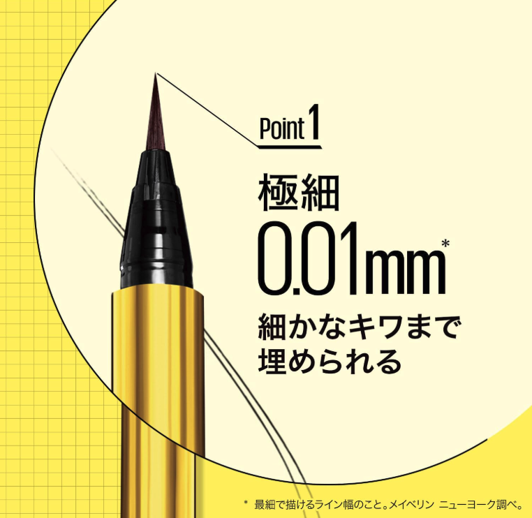 MAYBELLINE NEW YORK ハイパーシャープ ライナー R BK-1 漆黒ブラック	 5枚目