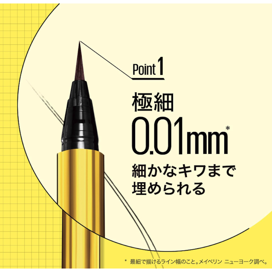 MAYBELLINE NEW YORK ハイパーシャープ ライナー R BK-1 漆黒ブラック 5枚目