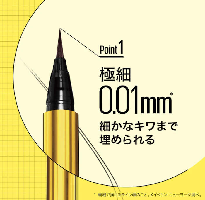MAYBELLINE NEW YORK ハイパーシャープ ライナー R BK-1 漆黒ブラック 5枚目