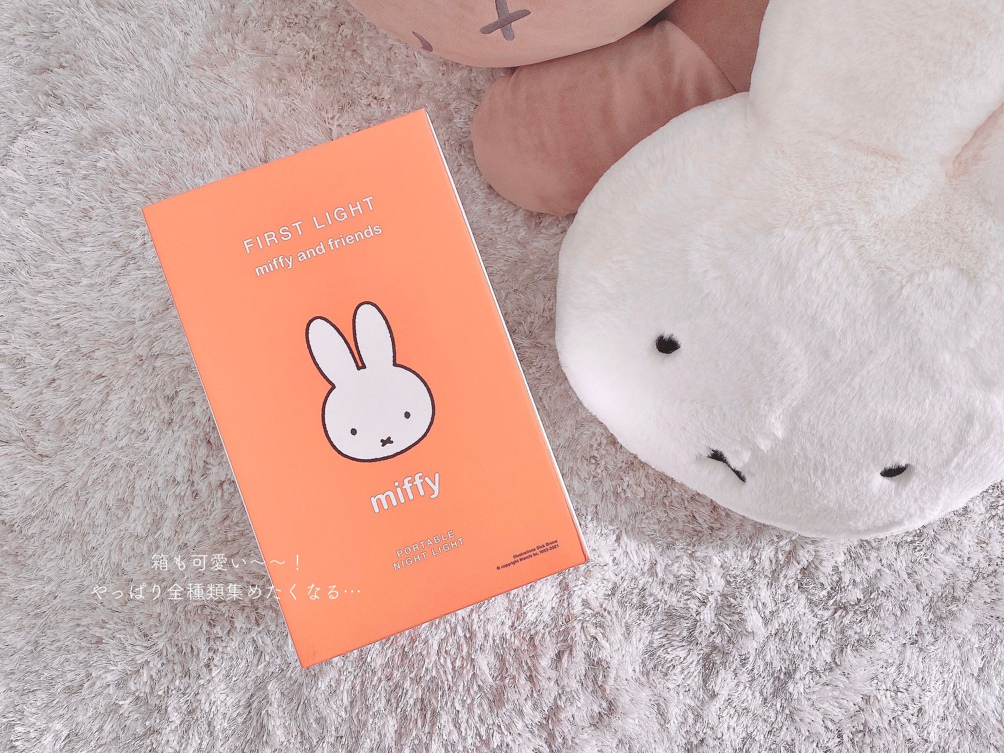 マークスインターナショナル FIRST LIGHT miffy and friends 2枚目