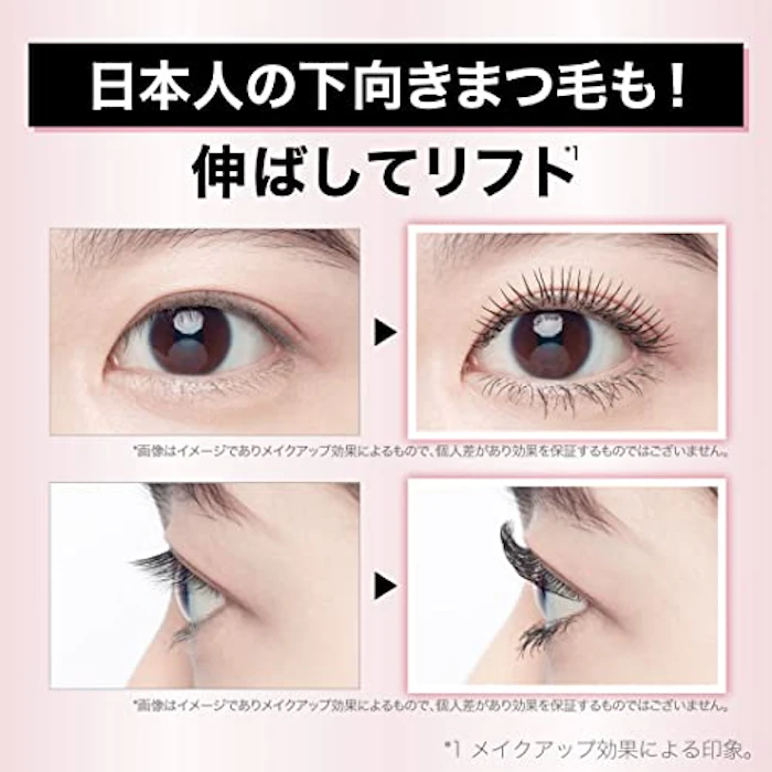 メイベリン MAYBELLINE(メイベリン) スカイハイ マスカラ ウォータープルーフ 01 ブラック 4枚目