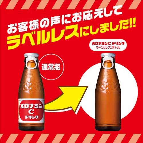 オロナミンCドリンク ラベルレス(120ml*30本入)【オロナミンC】 3枚目