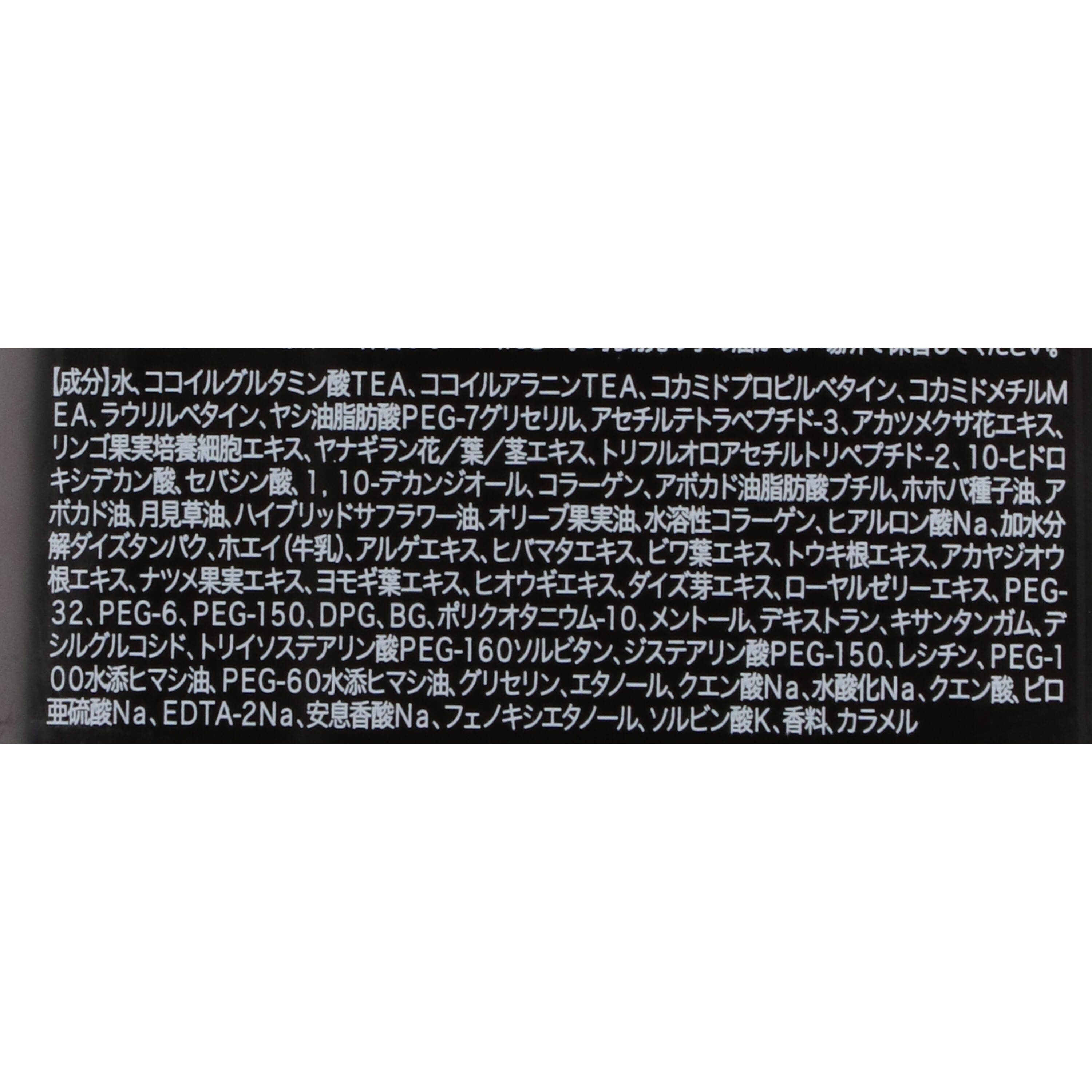 ストーリア シャンプー マイルドウォッシュ 2枚目