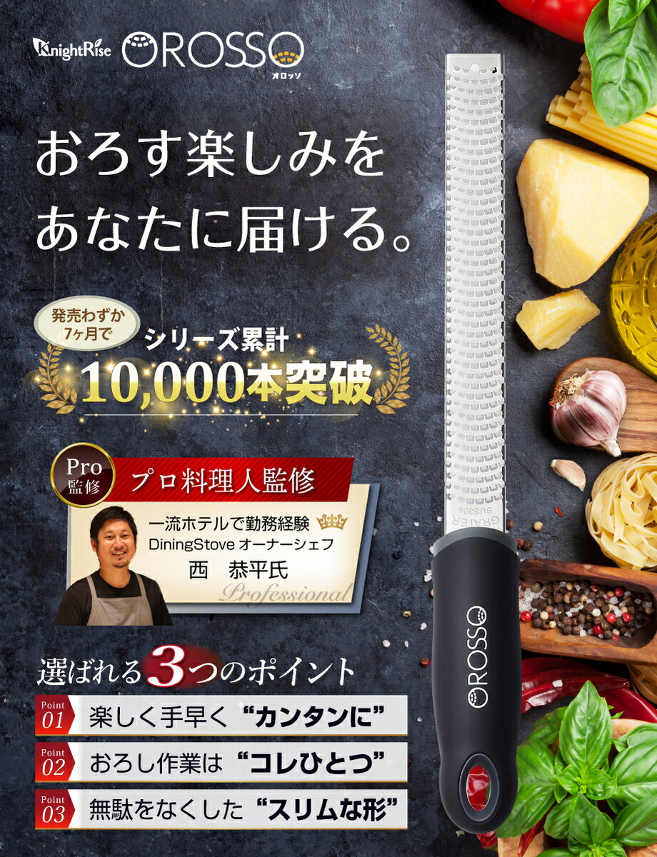 KnightRise OROSSO 3枚目