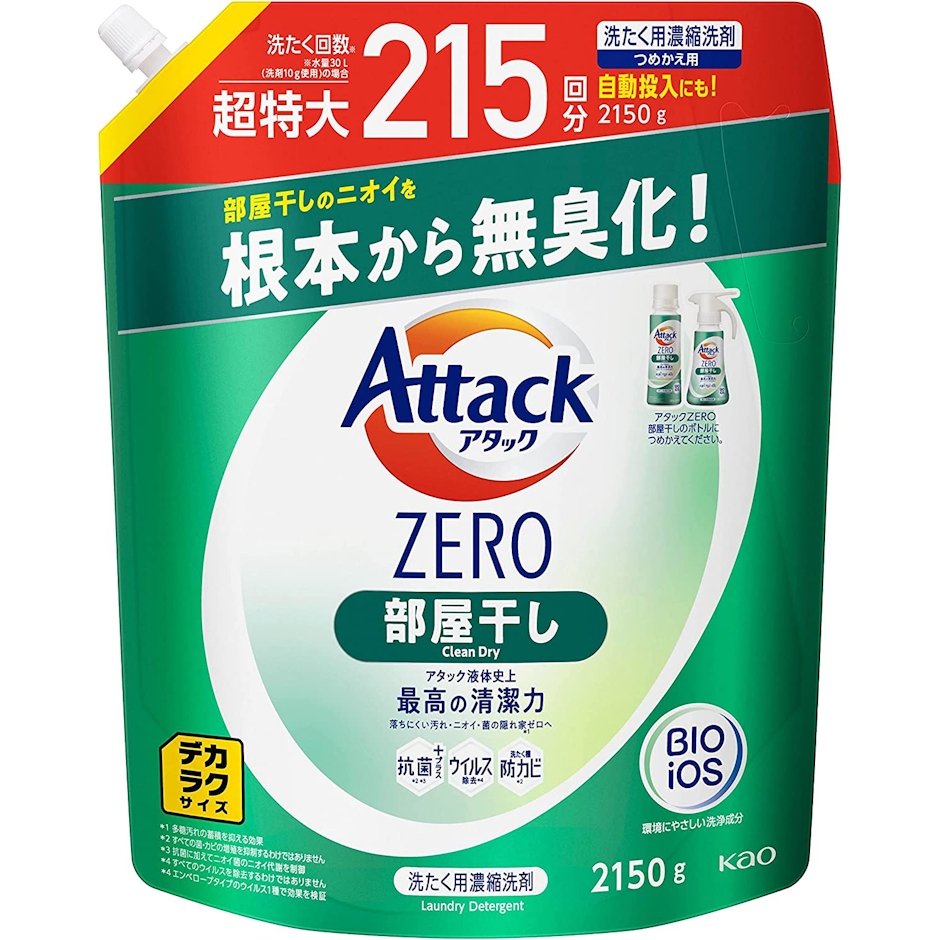 アタック アタックZERO 洗濯洗剤 液体 部屋干しのニオイを根本から無臭化 1枚目