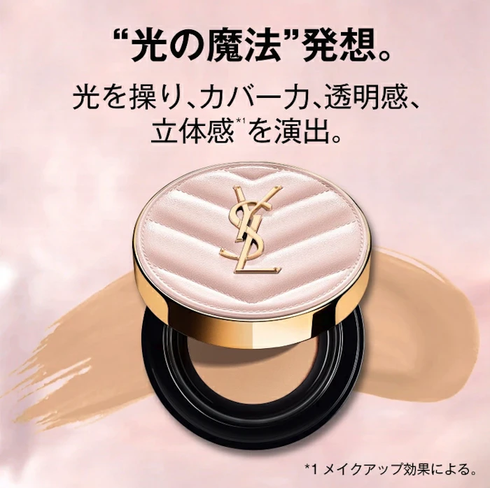 YSL ラディアントタッチグロウパクトBR20 5枚目