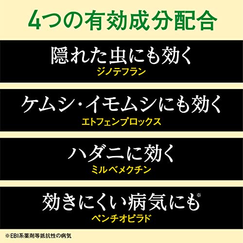 BotaNice 植物の虫・病気対策 殺菌殺虫スプレー  5枚目
