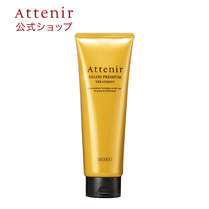 アテニア サロンプレミアム トリートメント 【アテニア 公式】[ Attenir ヘアトリートメント 化粧品 ヘアートリートメント 洗い流す 髪 ヘアケア ツヤ ヘア 髪の毛 エイジングケア ダメージ ダメージケア つや スリーク ヘアーパック ヘアパック ヘアマスク 美髪 インバス サロン] 2枚目