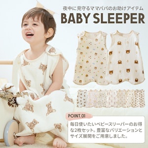 【P20倍+100円OFFクーポン】【2枚セット】スリーパー キッズ ガーゼ 春 夏 綿 赤ちゃん ベビー 新生児 コットン ベビースリーパー ガーゼスリーパー ベスト 袖なし 柔らかい お昼寝 パジャマ イブル おくるみ スリーパー 寝冷え対策 かわいい 秋 2枚目
