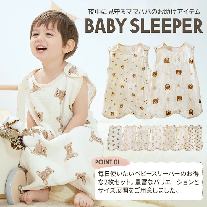 【P20倍+100円OFFクーポン】【2枚セット】スリーパー キッズ ガーゼ 春 夏 綿 赤ちゃん ベビー 新生児 コットン ベビースリーパー ガーゼスリーパー ベスト 袖なし 柔らかい お昼寝 パジャマ イブル おくるみ スリーパー 寝冷え対策 かわいい 秋 2枚目