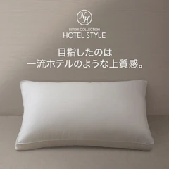 ニトリ ホテルスタイル枕(Nホテル3 スタンダード) ニトリ 【玄関先迄納品】 【1年保証】 〔合計金額11000円以上送料無料対象商品〕 2枚目