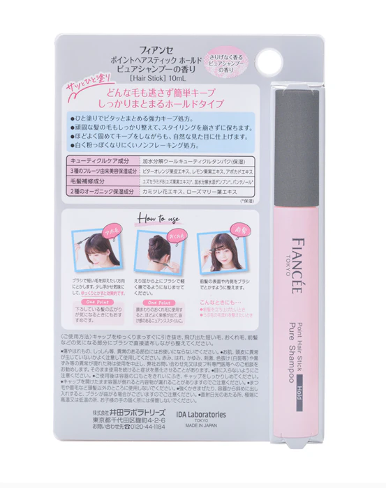 フィアンセ ポイントヘアスティック ホールド 2枚目