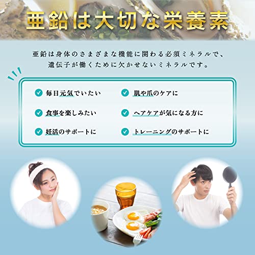 健康応援団 亜鉛 60粒 サプリメント クロム セレン プラス 30日分 1袋 60粒 4枚目