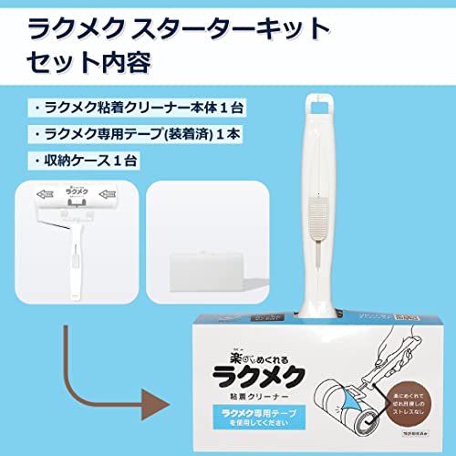 コイルプロモーション ラクメク 粘着クリーナー 4枚目