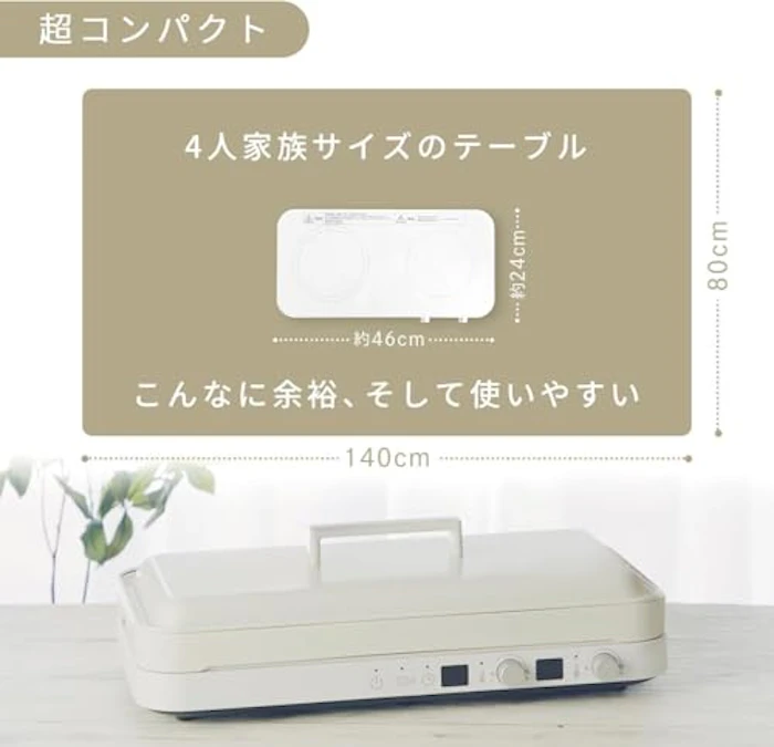 吉井電気 2口 IHホットプレート 5枚目