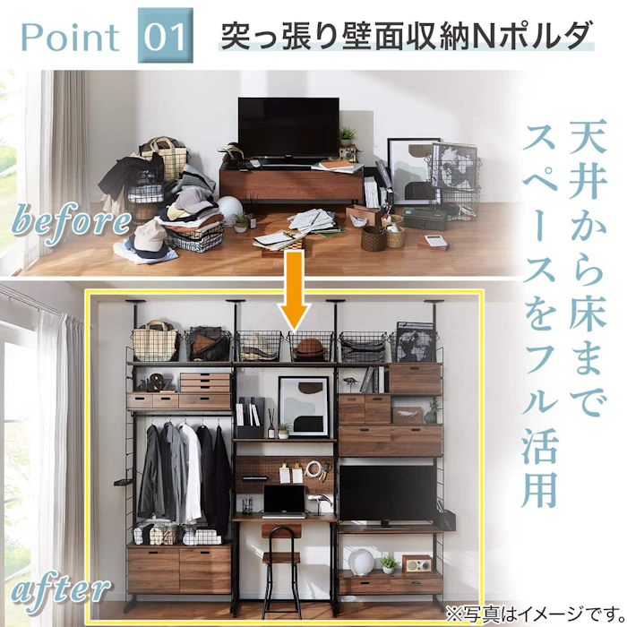 ニトリ 突っ張り壁面収納Nポルダ(NP02 幅80cm)【玄関先迄納品】ニトリ 3枚目