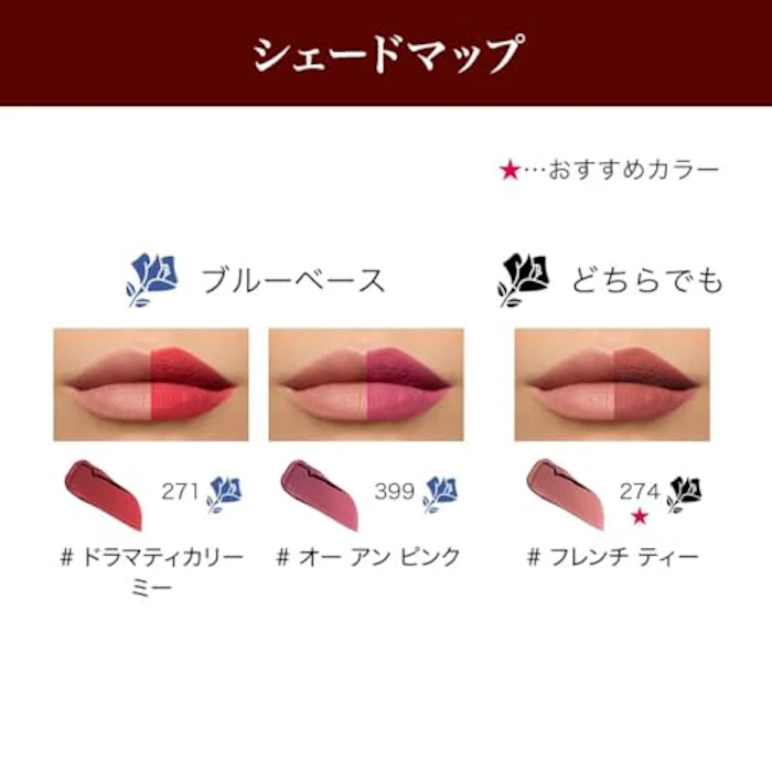LANCÔME ラプソリュ ルージュ ドラママット 399 オーアン ピンク 3枚目
