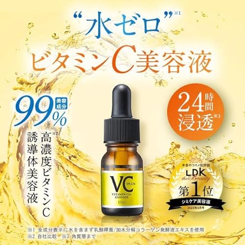 エビス化粧品(EBiS)CエッセンスVC5+PLUS 20ml 美容液 ビタミンC美容液 ビタミンC誘導体 高濃度 配合 日本製 男女兼用【LDKベストバイ受賞】 2枚目