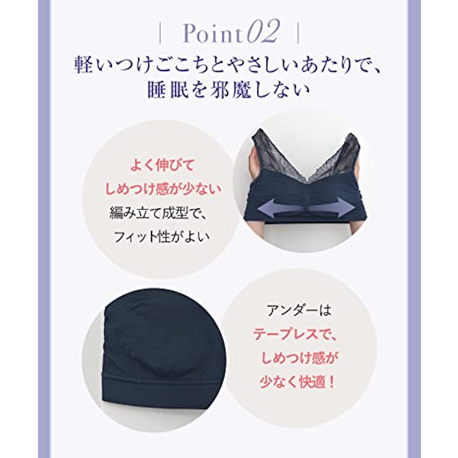 ウイング(ワコール) ナイトブラ ノンワイヤー 就寝中も日中も バストの脇流れを防ぐ パッド有 程よくサポート しめつけ感が少ない 5枚目