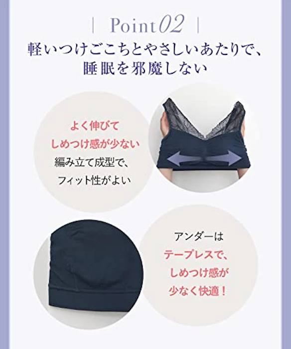 ウイング(ワコール) ナイトブラ ノンワイヤー 就寝中も日中も バストの脇流れを防ぐ パッド有 程よくサポート しめつけ感が少ない 5枚目