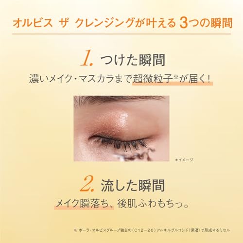 オルビス オルビス(ORBIS) ザ クレンジングオイル 120mL メイク落とし 4枚目