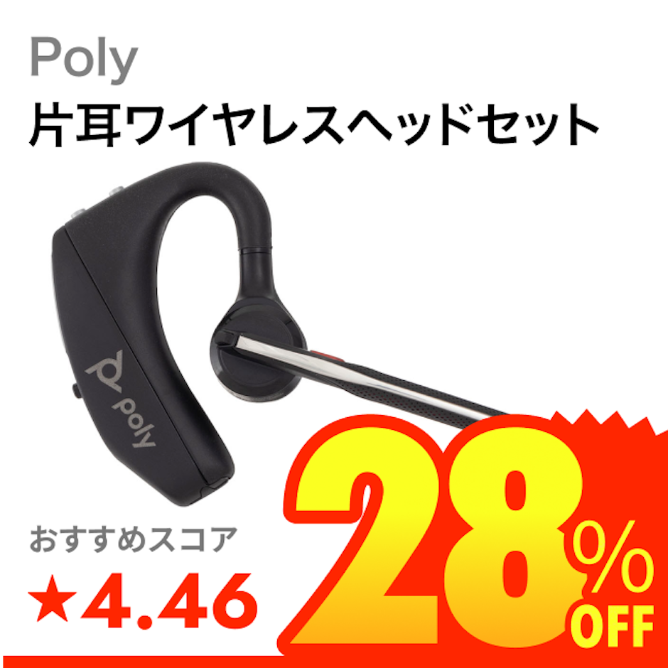 Poly 片耳ワイヤレスヘッドセット 1枚目